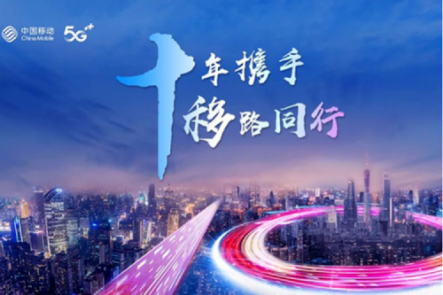 聚力融合创新 共谱数智华章，kaiyun开云数码将出席中国移动全球合作伙伴大会