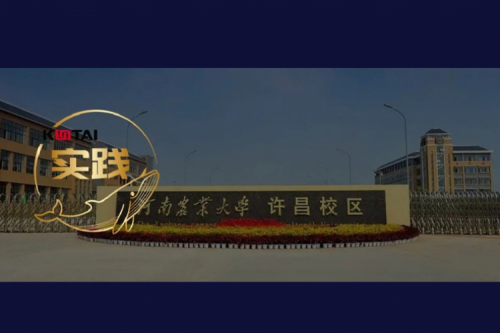 kaiyun开云数码 DCN 全光网络方案赋能河南农业大学许昌校区智慧校园建设