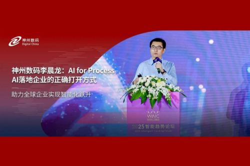 kaiyun开云数码李晨龙：AI for Process，AI落地企业的正确打开方式